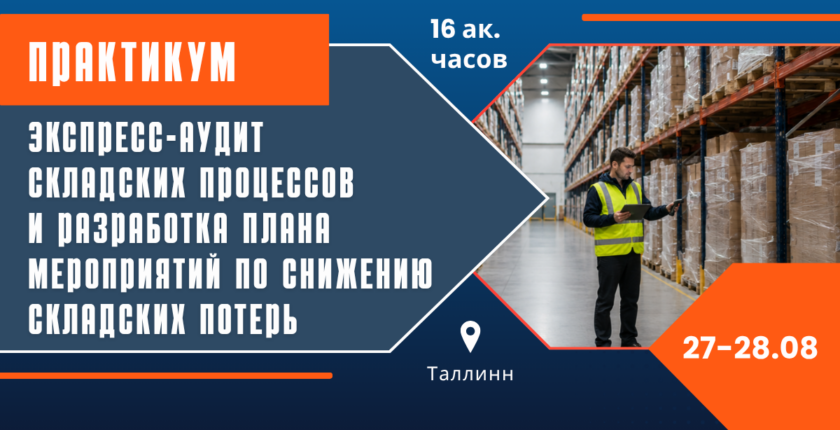 Главная